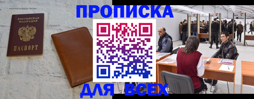пропишу в квартире в Очёре