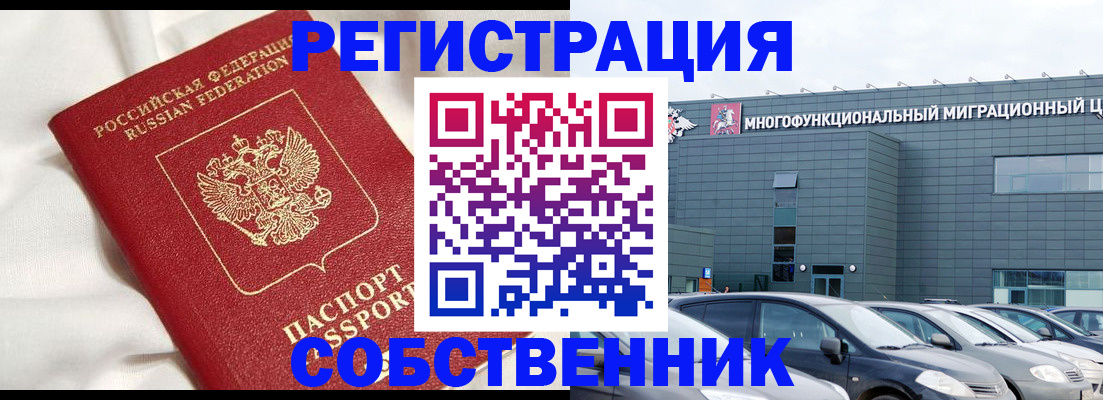 купить прописку в Очёре