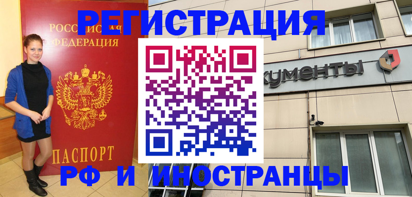 временная регистрация в квартире в Очёре