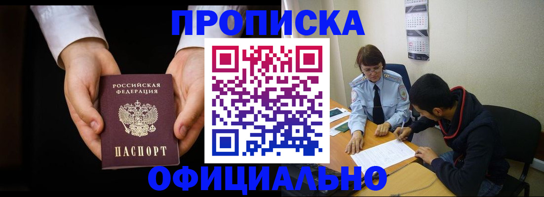временная регистрация в Очёре