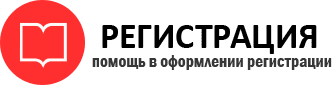 прописка в Очёре id123433